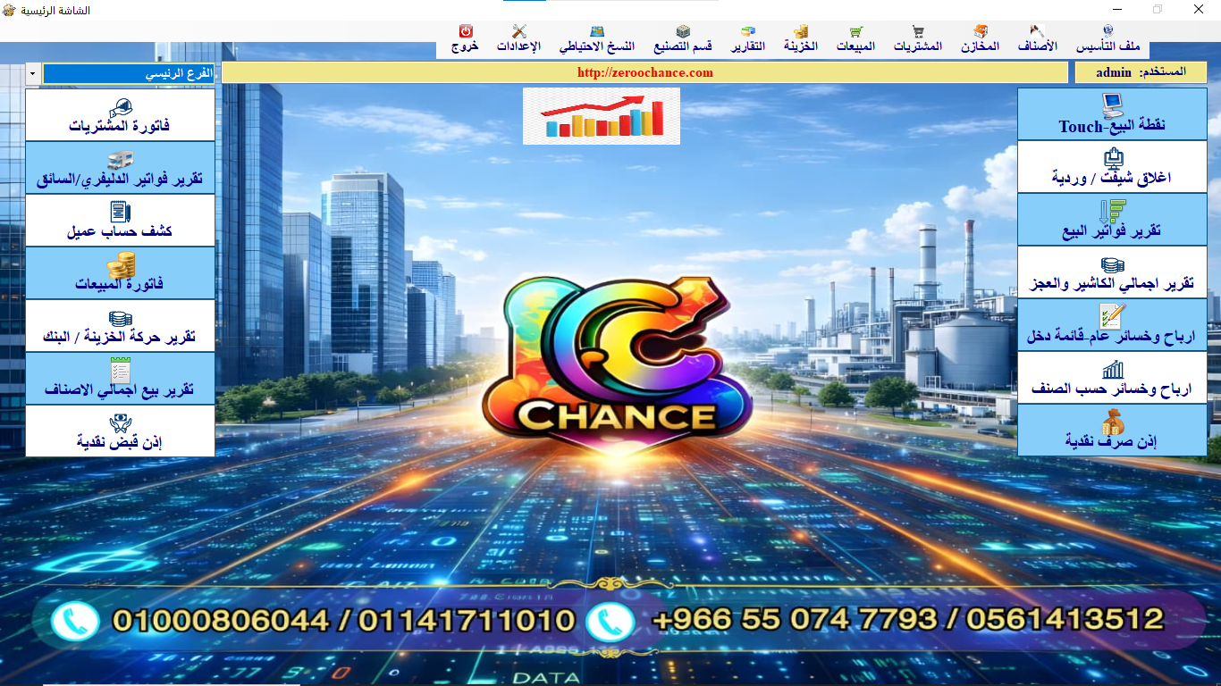 برنامج المطاعم والكافيهات